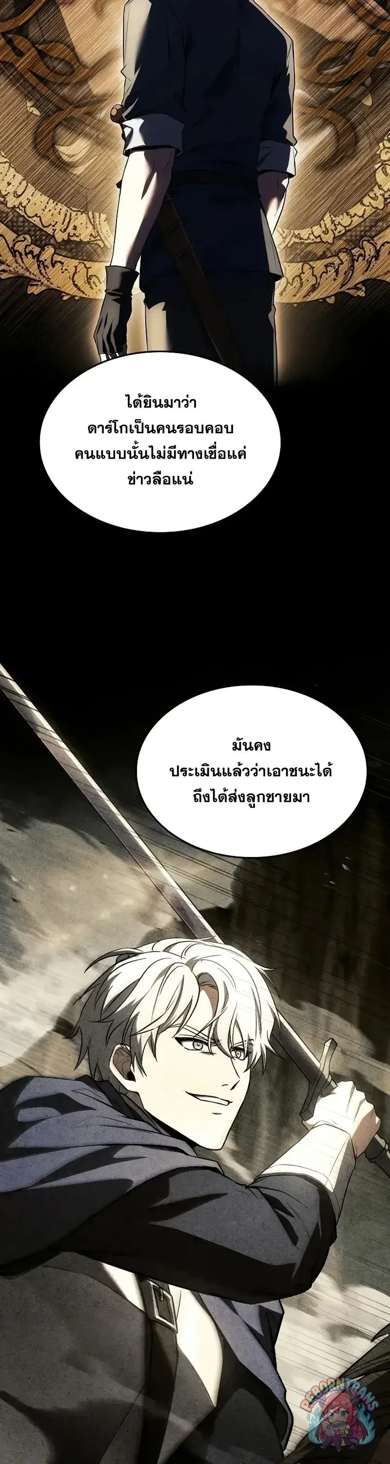 Return of The Unrivaled Spear Knight ตอนที่ ตอนที่ 184 รูปที่ 42