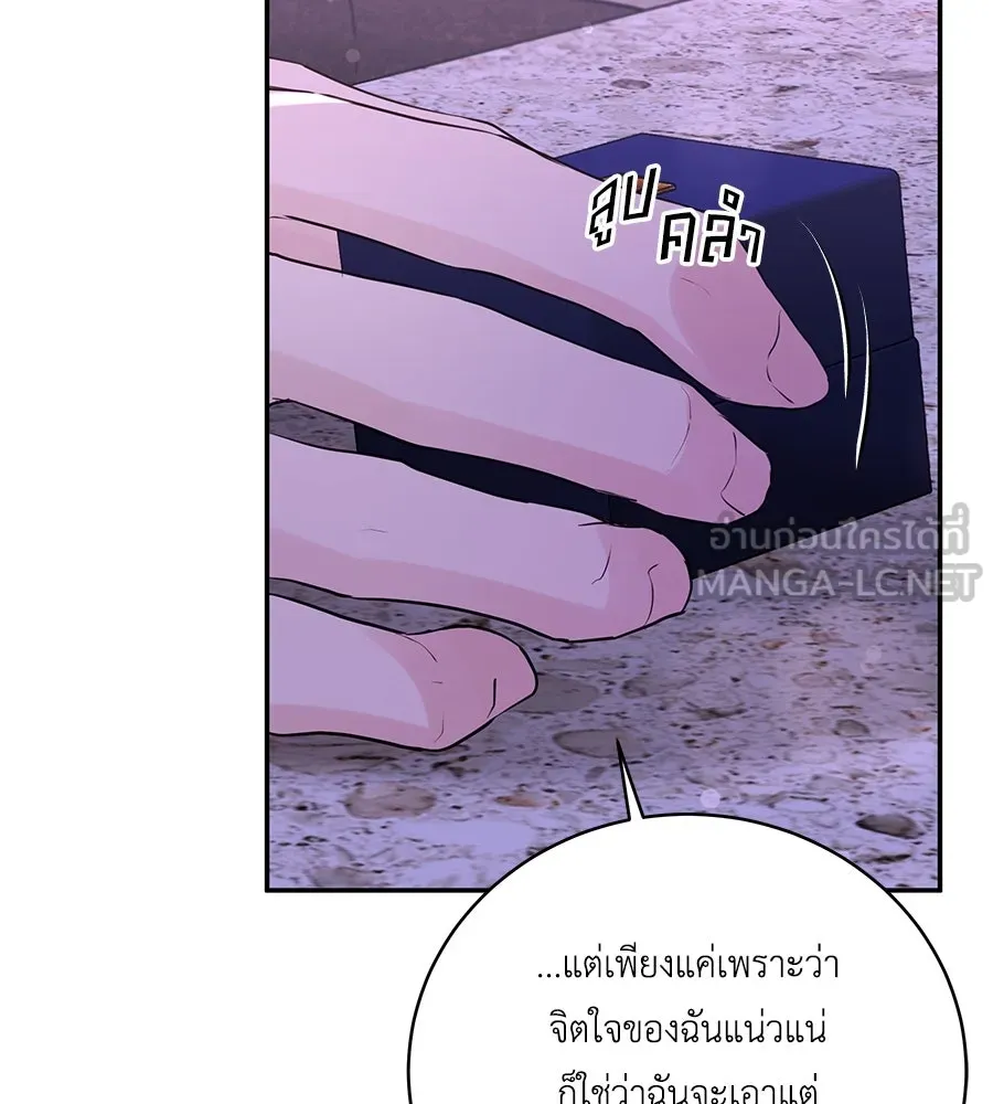 คิมหันต์นิรันดร ตอนที่ 48 รูปที่ 33