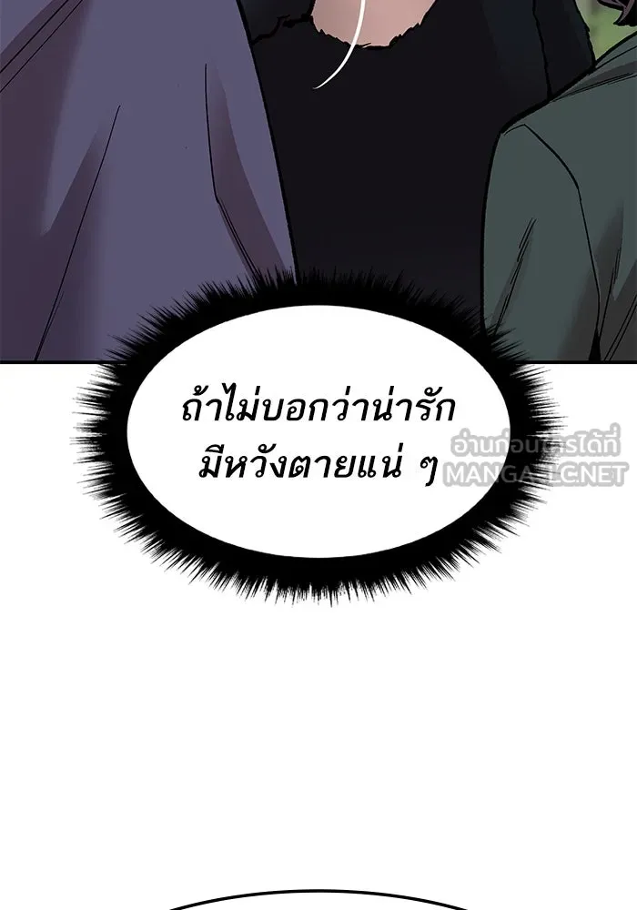 ยอดคนเลเวลทะลุ ตอนที่ 27 ลักพาตัว รูปที่ 183