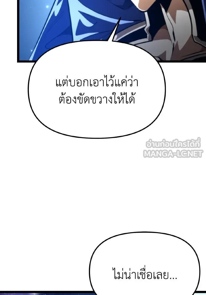 การแข่งขันของผู้เกิดใหม่ ตอนที่ 101 รูปที่ 129
