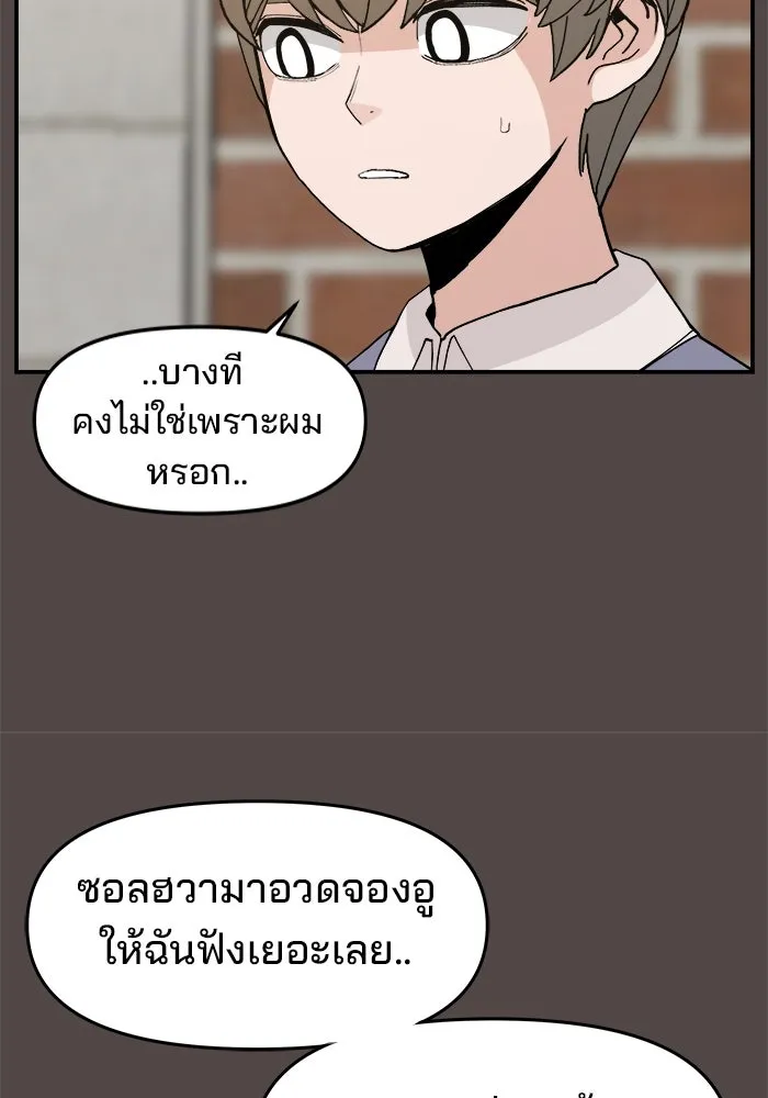 ห้องเรียนสาวแสบ ตอนที่ 86 รูปที่ 19