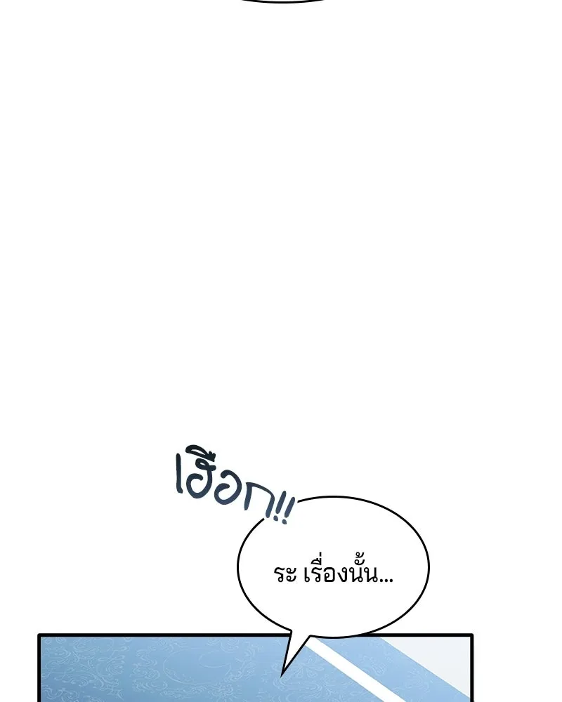 เจ้าชายแผนโบราณ ตอนที่ 6 รูปที่ 31