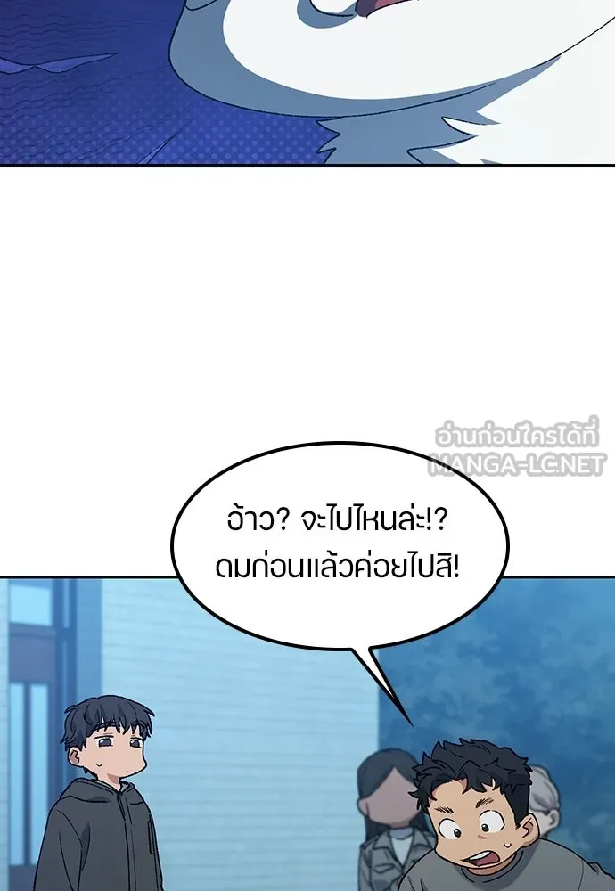 ตั้งแคมป์ฮีลใจในต่างโลก ตอนที่ 88 รูปที่ 36