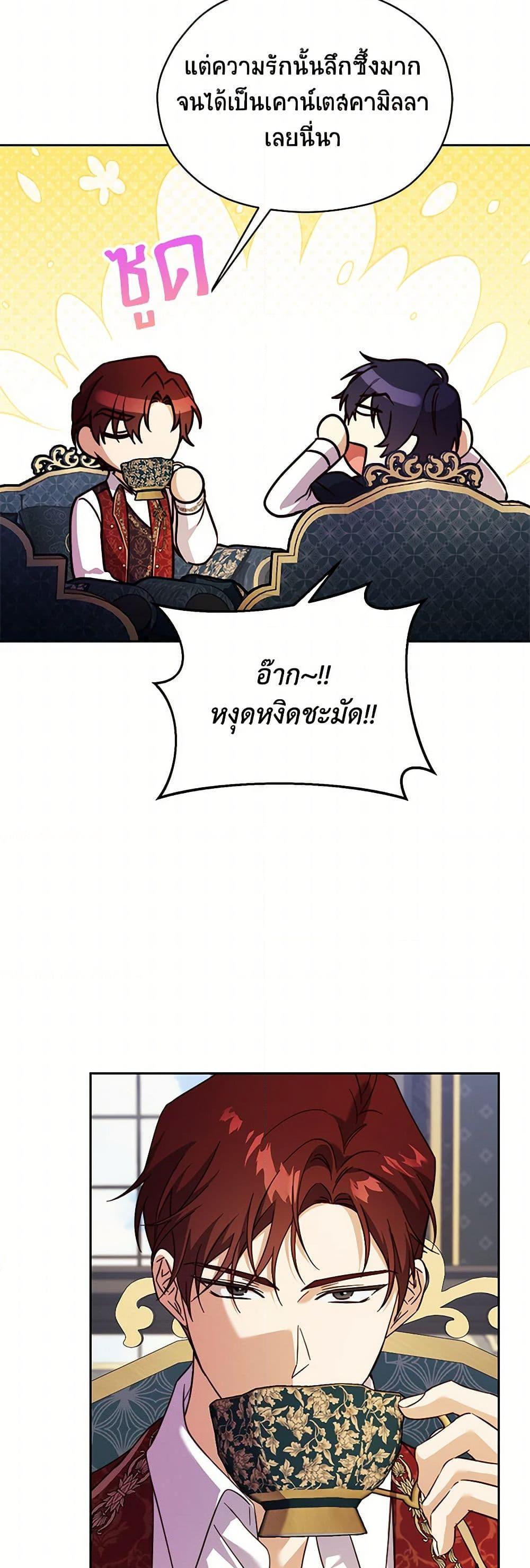 Manga-lc-com อ่านมังงะ อ่านการ์ตูน ออนไลน์ ฟรี Immoral Duke’s Family Needs to be Homeschooled ตอนที่ 1 2 3 4 5 6 7 8 9 10 11 12 13 14 ฟรี ไม่มีโฆษณา Manga-lc - อ่าน มังงะ อ่าน การ์ตูน ออนไลน์ อ่านมังงะ ฟรี