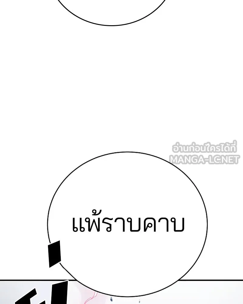 Player ตอนที่ 48 รูปที่ 78