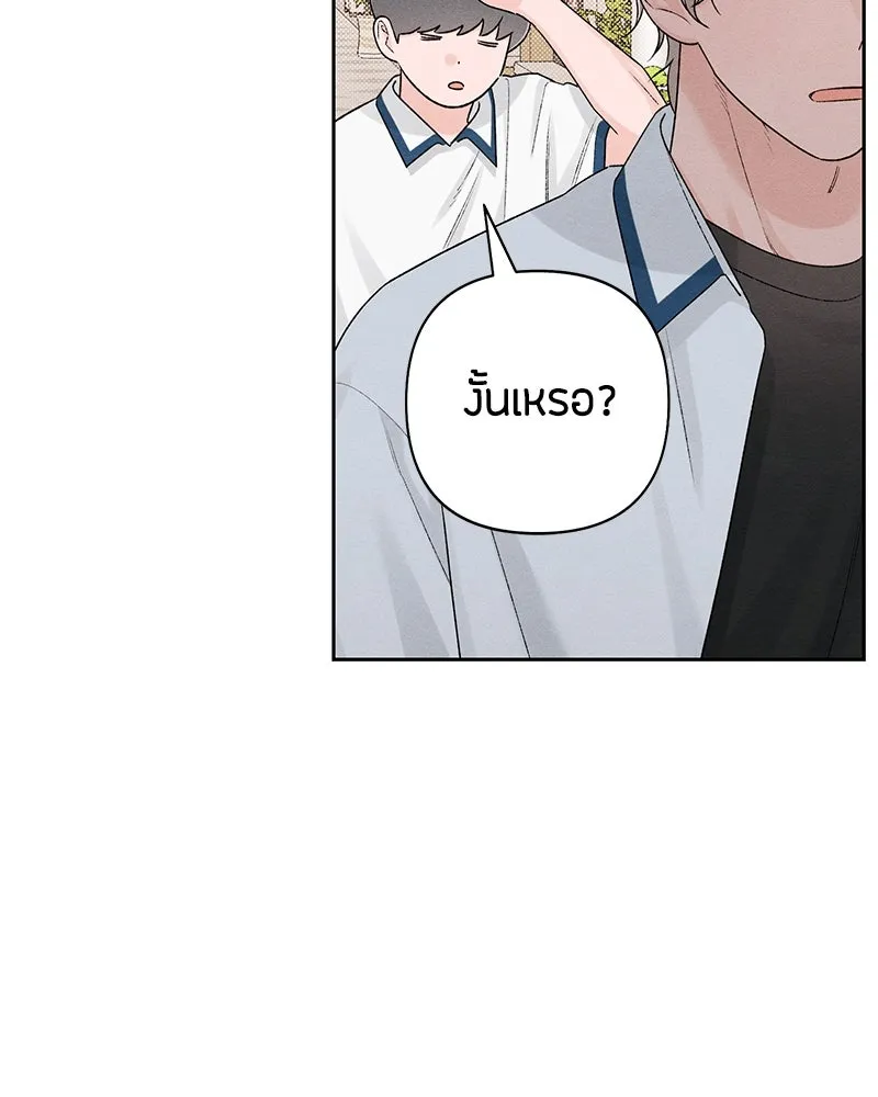 เป็นวัยรุ่นมันเหนื่อย ตอนที่ 57 รูปที่ 80