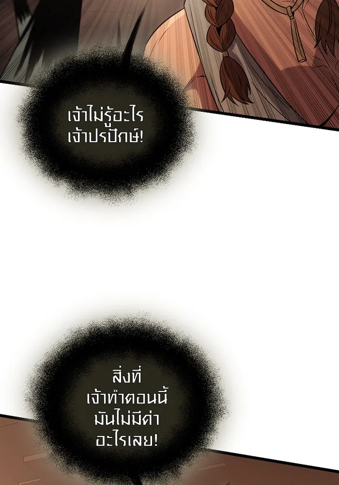 พลิกชะตาคว้าไอเทมระดับเทพ ตอนที่ 5 หลักฐานยืนยันคุณสมบัติ รูปที่ 55