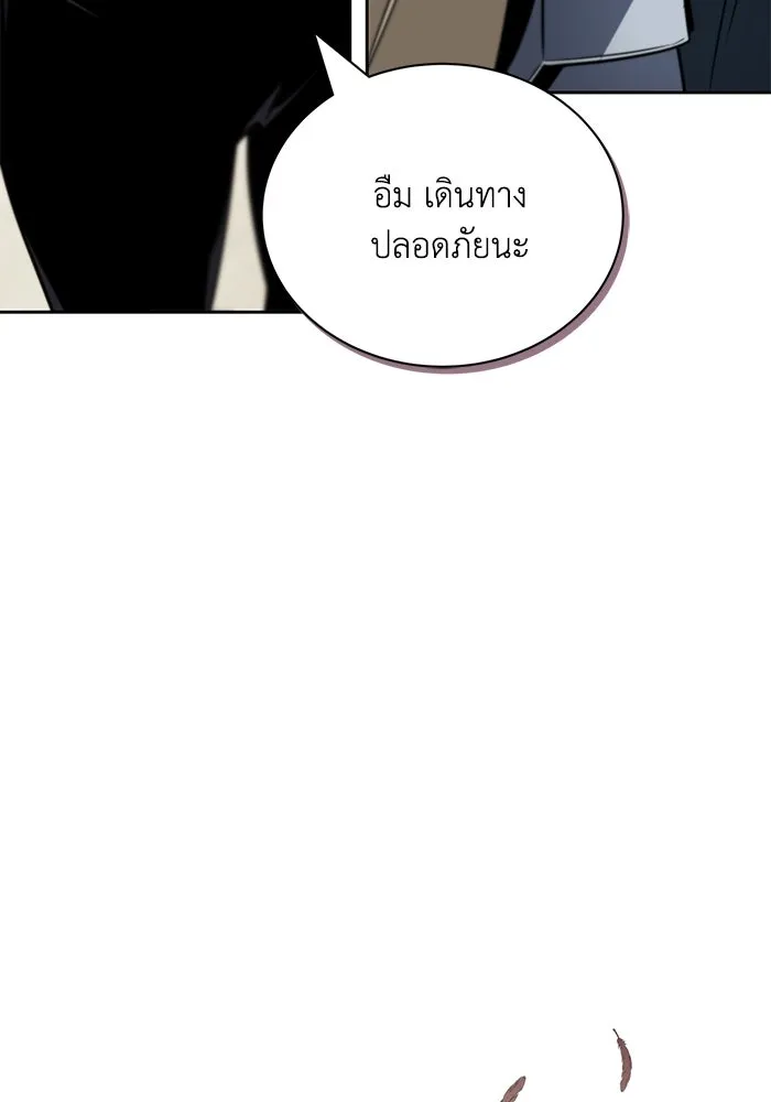 ชีวิตพลิกผันของลอร์ดผู้เกียจคร้าน ตอนที่ 119 นัมเบอร์ริง ซอร์ดเล่มที่สิบ รูปที่ 34