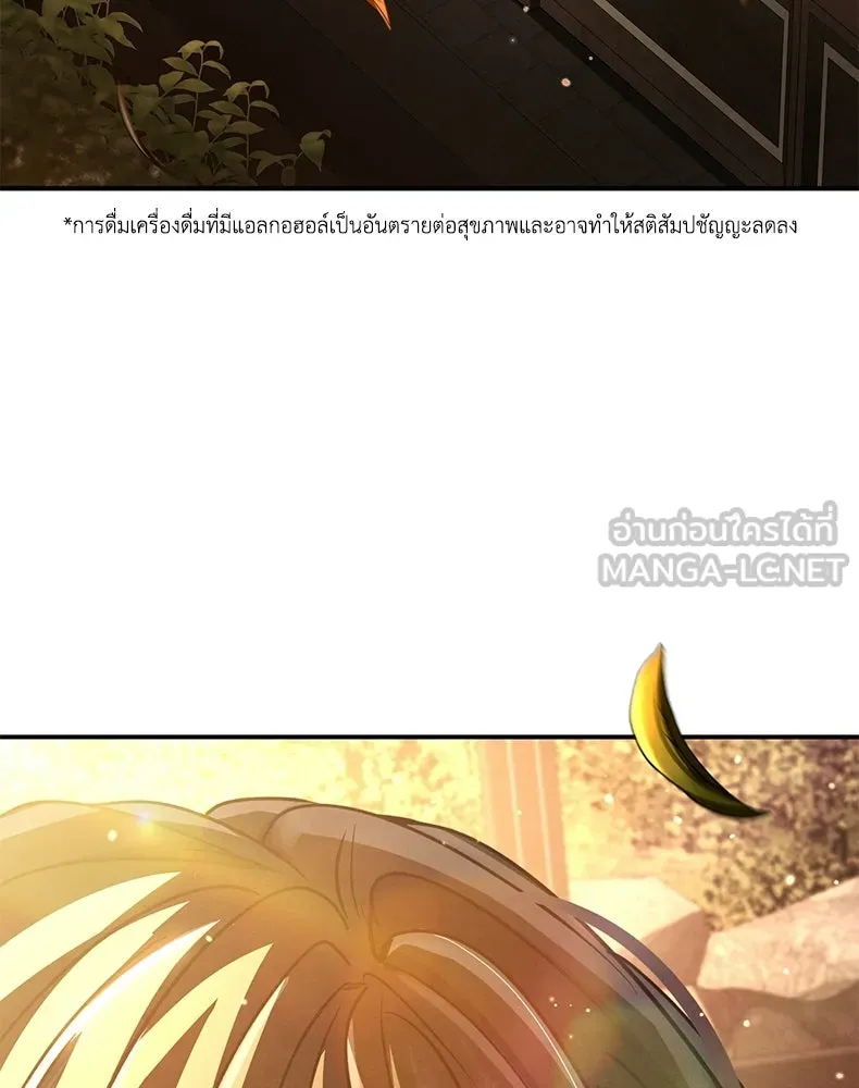 กำปั้นราชันคืนชีพ ตอนที่ 42 รูปที่ 141