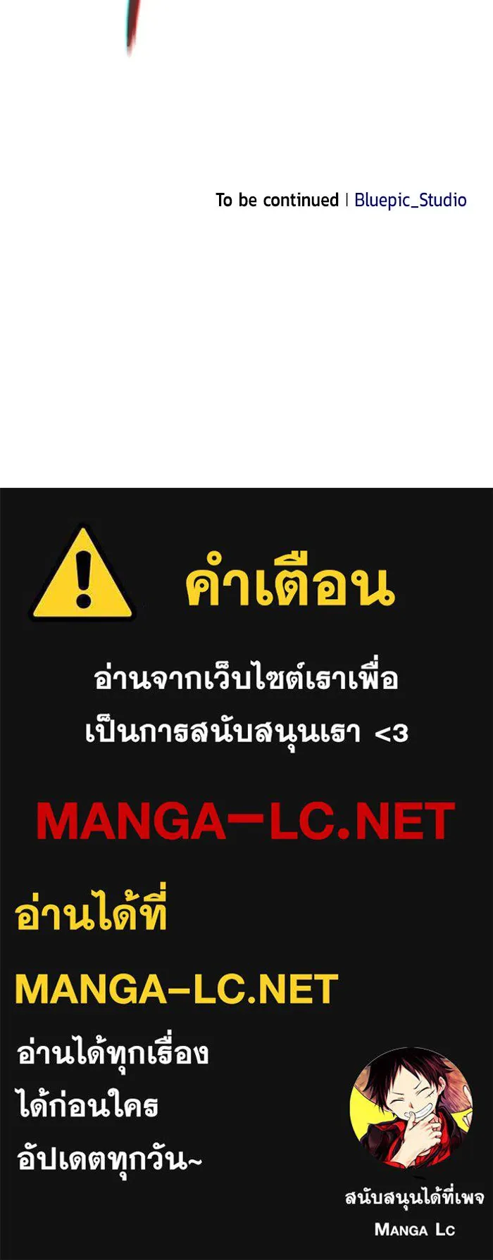 ซอร์ดมาสเตอร์ผู้กลืนดาบ ตอนที่ 12 รูปที่ 139