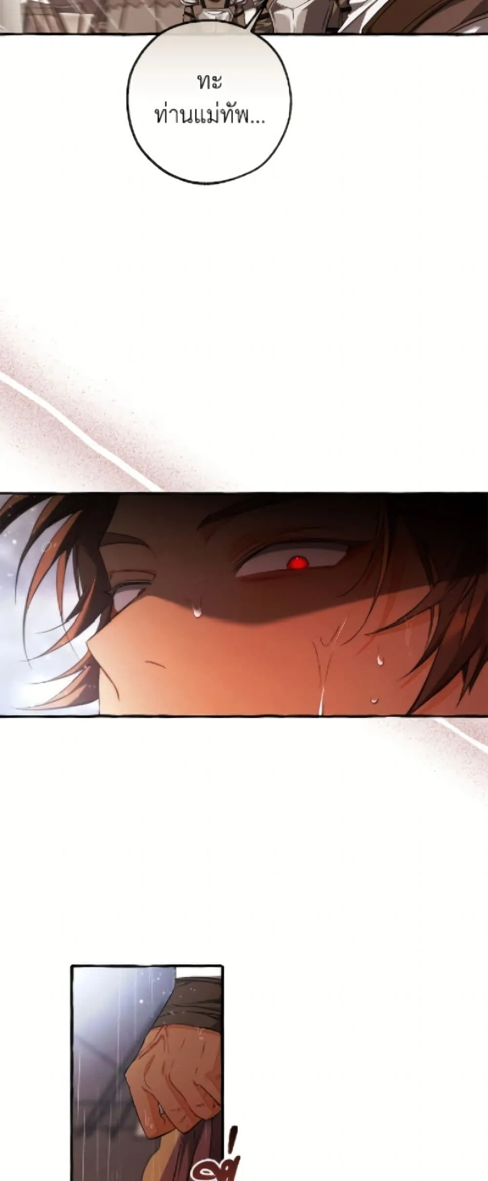 Trash of the Count_s Family ค_ณชายไม_เอาไหนแห_งตระก_ลเคานต_ ตอนที่ ตอนที่ 162 รูปที่ 46