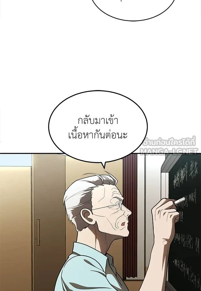 สนามเด็กล่า ตอนที่ 3 รูปที่ 59