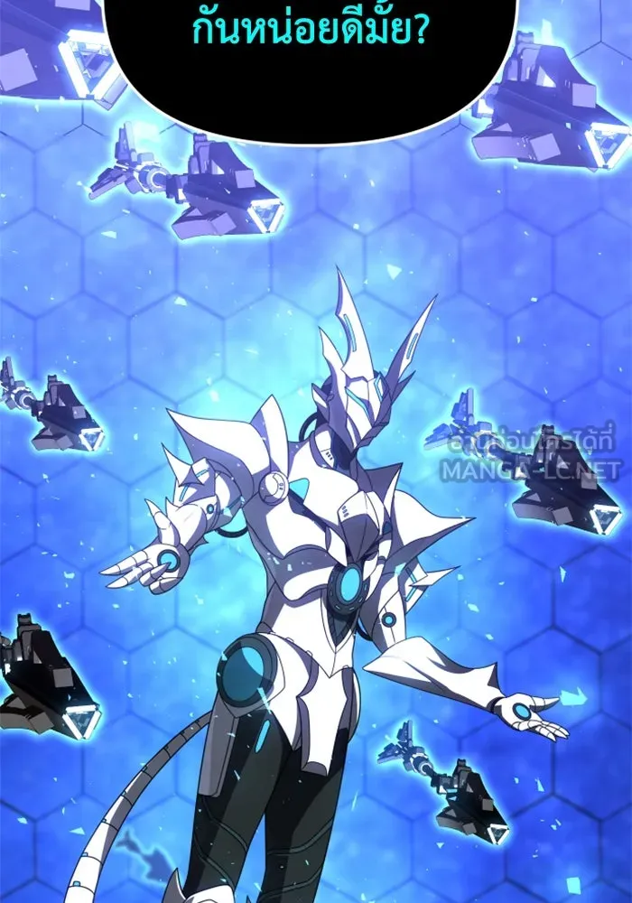 อดีตบอสหอคอย ตอนที่ 51 รูปที่ 165