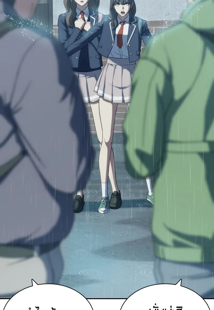 นักรบแช่แข็ง ตอนที่ 5 รูปที่ 121