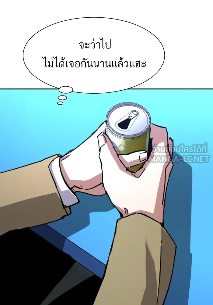 พี่ชายสายบอดี้การ์ด ตอนที่ 154 รูปที่ 96