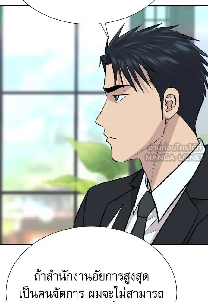 หลานอัจฉริยะ ตอนที่ 45 รูปที่ 98