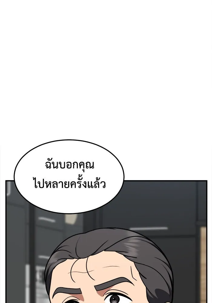 ช่วยเปลี่ยนฉันที ตอนที่ 233. ซีซัน 2 โจเยบิน 15 รูปที่ 31