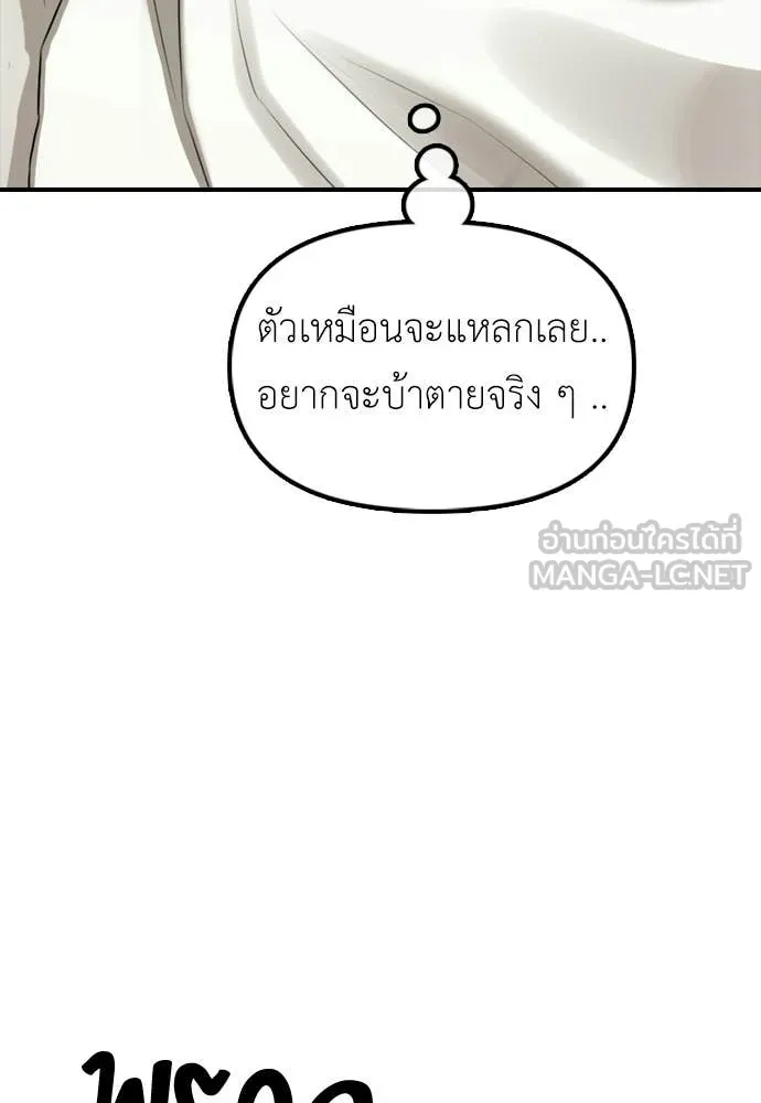 ผู้กล้าฝ่า ตอนที่ 40 รูปที่ 185