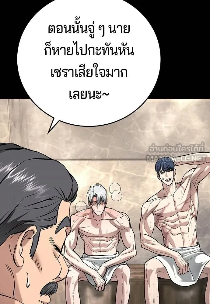 คูเซรา ตอนที่ 72 รูปที่ 160