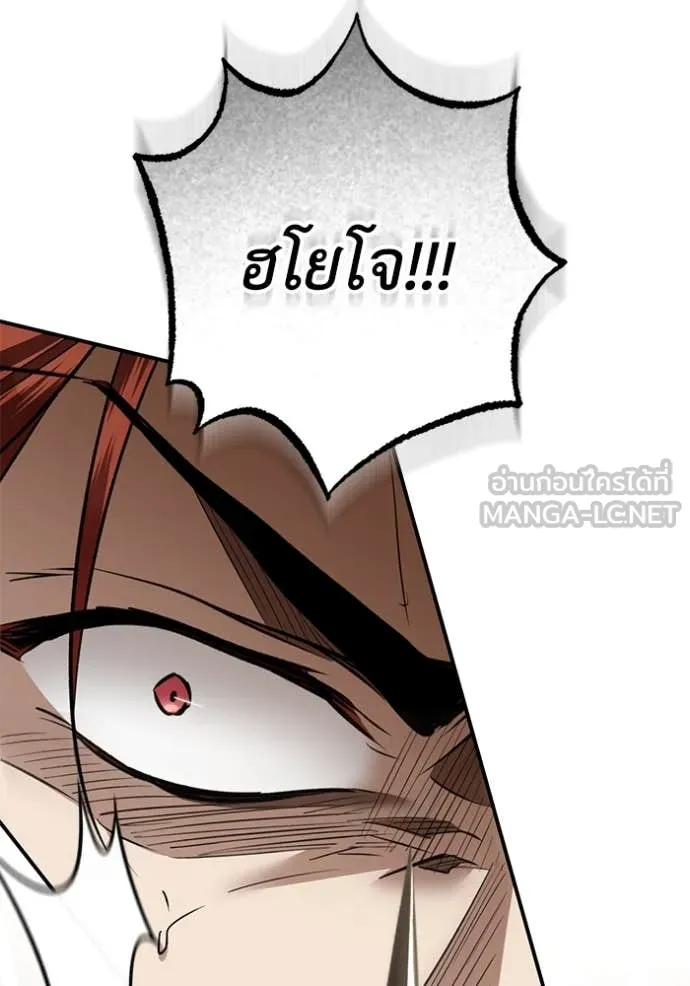 ยามหมาป่าทมิฬ ตอนที่ 70 รูปที่ 90