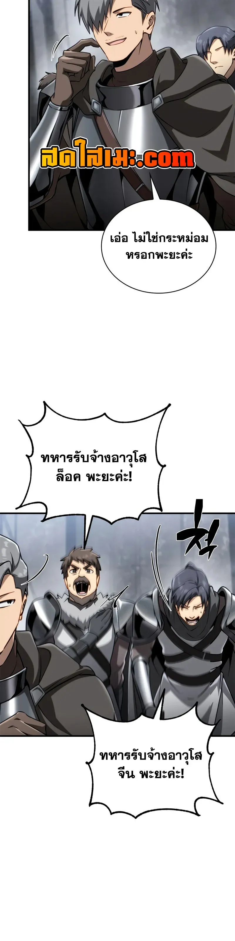 I Became The Rogue First Prince เทพดาบอย_างข_าด_นกลายเป_นองค_ชายสวะซะง_น ตอนที่ ตอนที่ 39 รูปที่ 12
