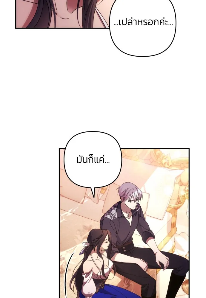 ฉันจะจีบท่านดยุกแดนเหนือ ตอนที่ 33 รูปที่ 52