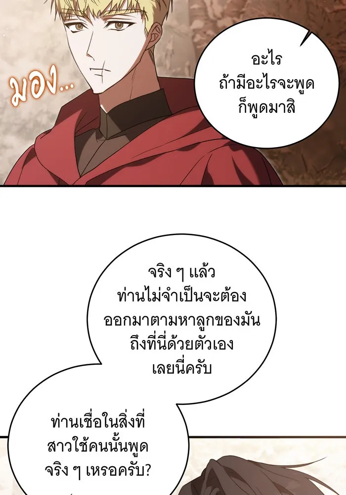 แกล้งตายให้หายแค้น ตอนที่ 9 รูปที่ 80