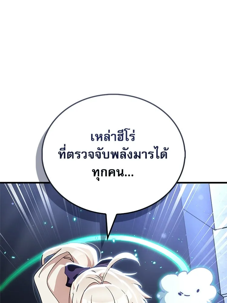 หยุดนะจอมมาร ฮีโร่ล้อมไว้หมดแล้ว ตอนที่ 30 พี่หญิงนี่นา! รูปที่ 76