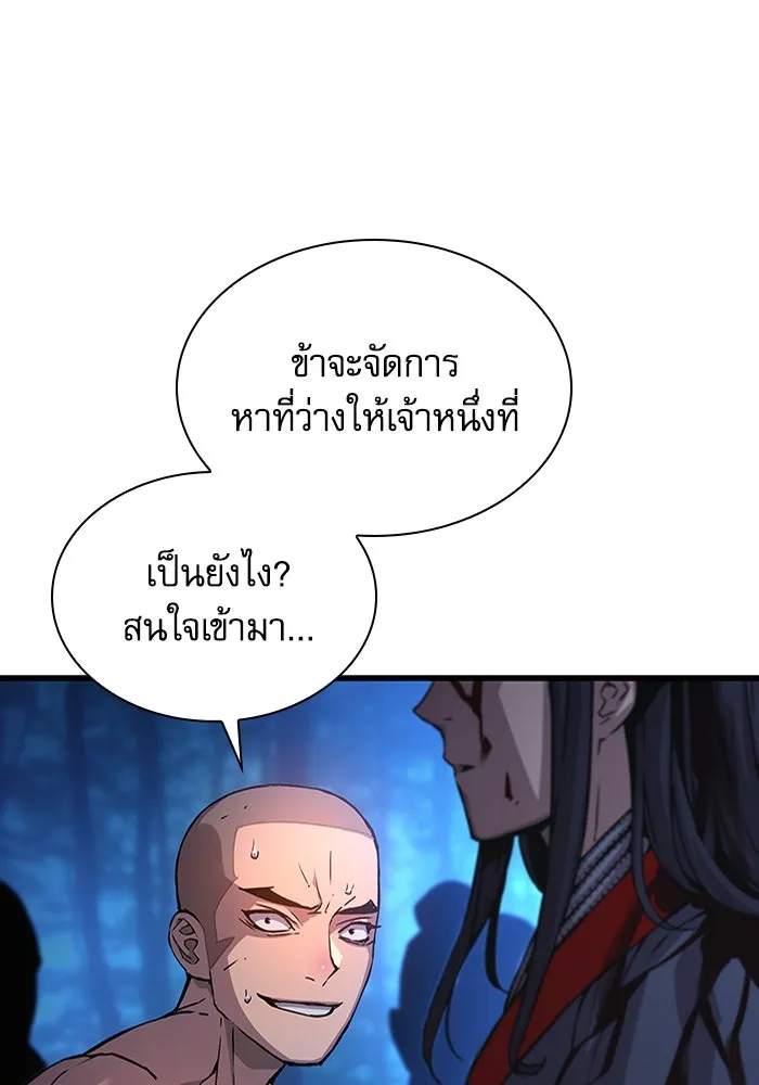 ลับลางลวง ตอนที่ 52 รุ่งอรุณ (2) รูปที่ 113