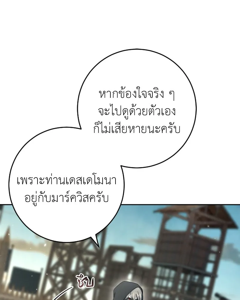 ภารกิจไล่ตามลุค บีเชล ตอนที่ 41 รูปที่ 14