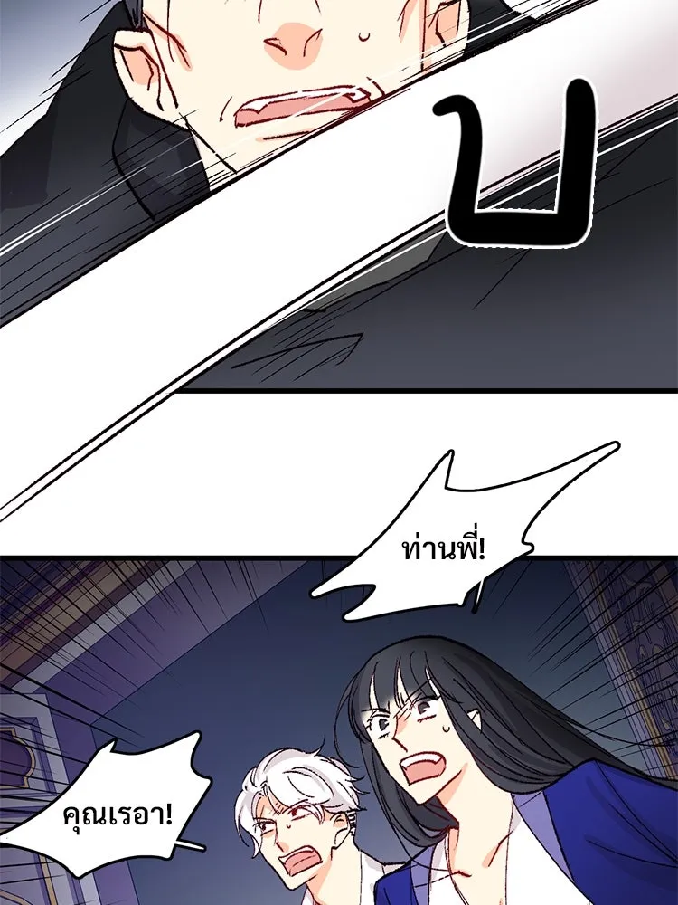 Bring the Love ตอนที่ 121 รูปที่ 95