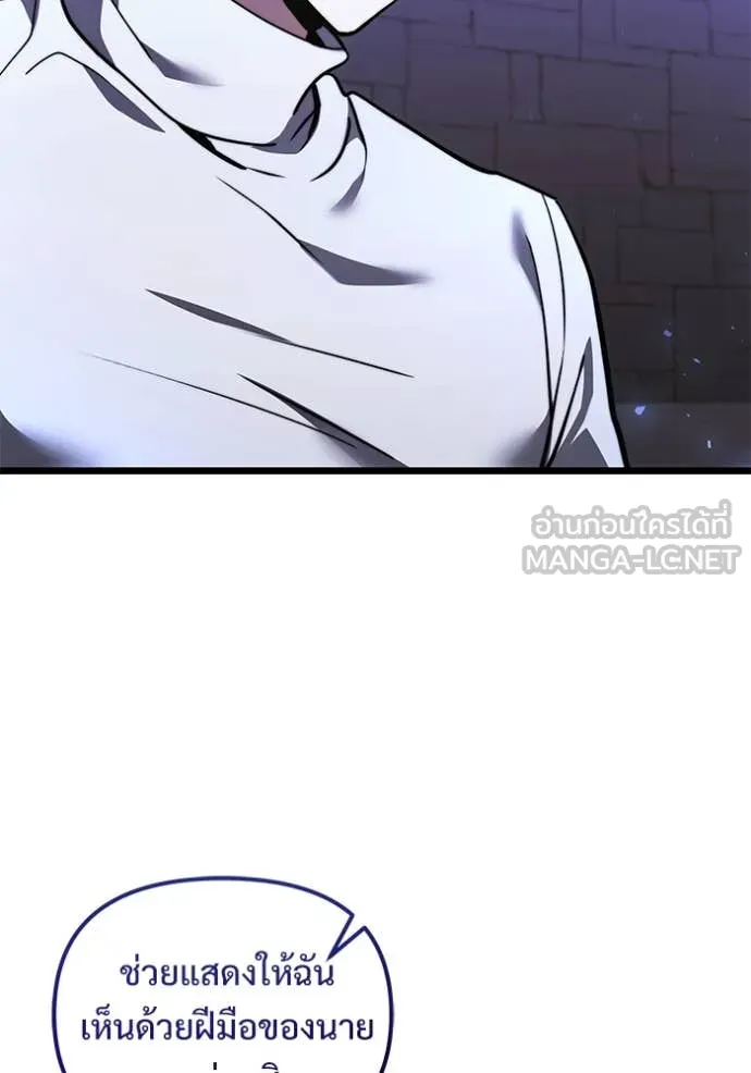 อัศวินดำล่าท้าเวลา ตอนที่ 103 รูปที่ 113