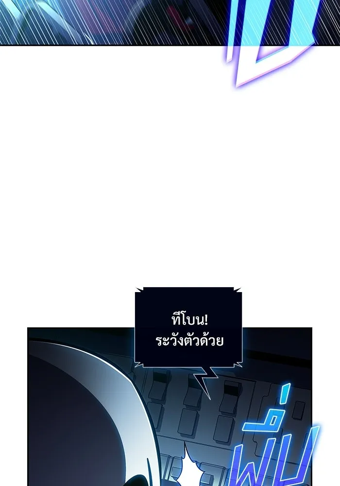 ผู้เล่นหน้าใหม่เลเวลแมกซ์ ตอนที่ 236 สงครามในชั้น (1) รูปที่ 10