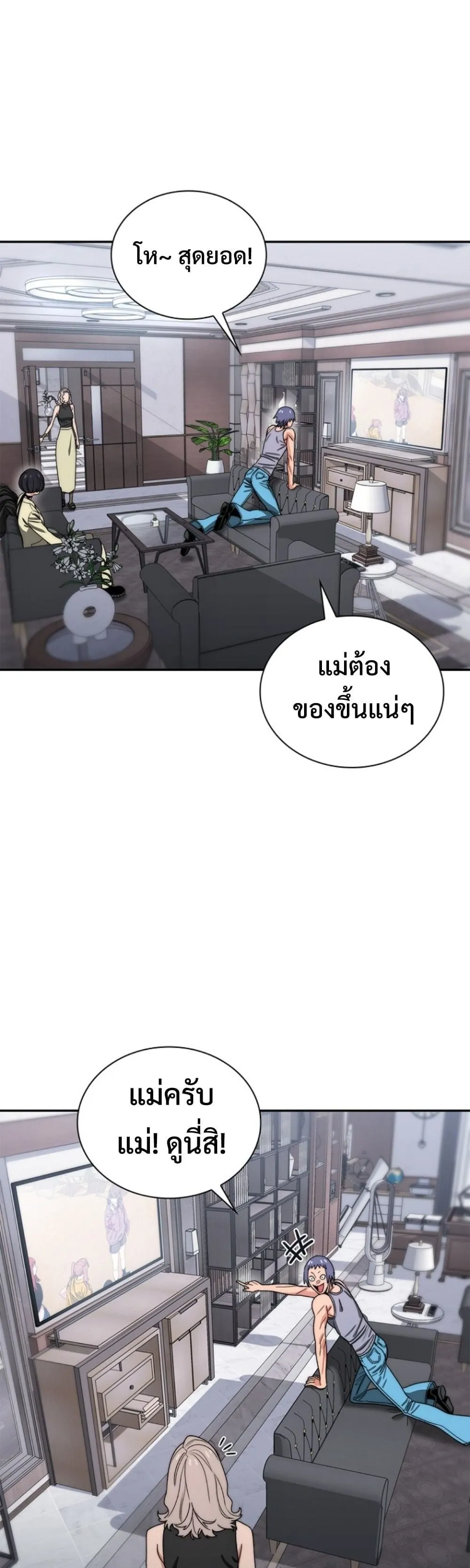 The 18-Year Old Demon King ตอนที่ ตอนที่ 14 รูปที่ 37