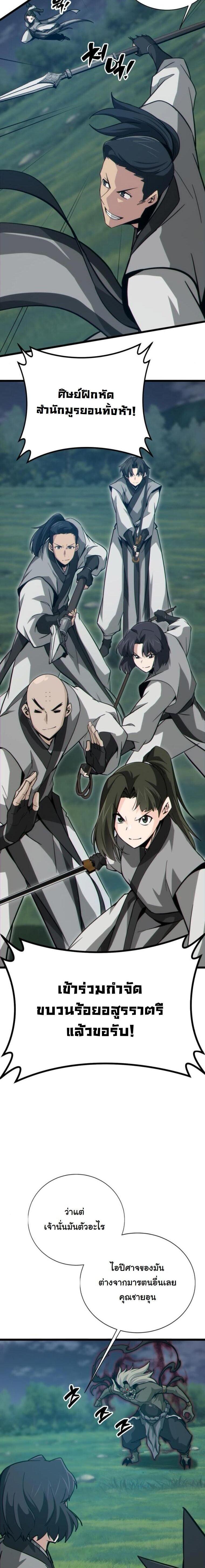 Manga-lc-com อ่านมังงะ อ่านการ์ตูน ออนไลน์ ฟรี Initializing the Sect System ตอนที่ 1 2 3 4 5 6 7 8 9 10 11 12 13 14 ฟรี ไม่มีโฆษณา Manga-lc - อ่าน มังงะ อ่าน การ์ตูน ออนไลน์ อ่านมังงะ ฟรี