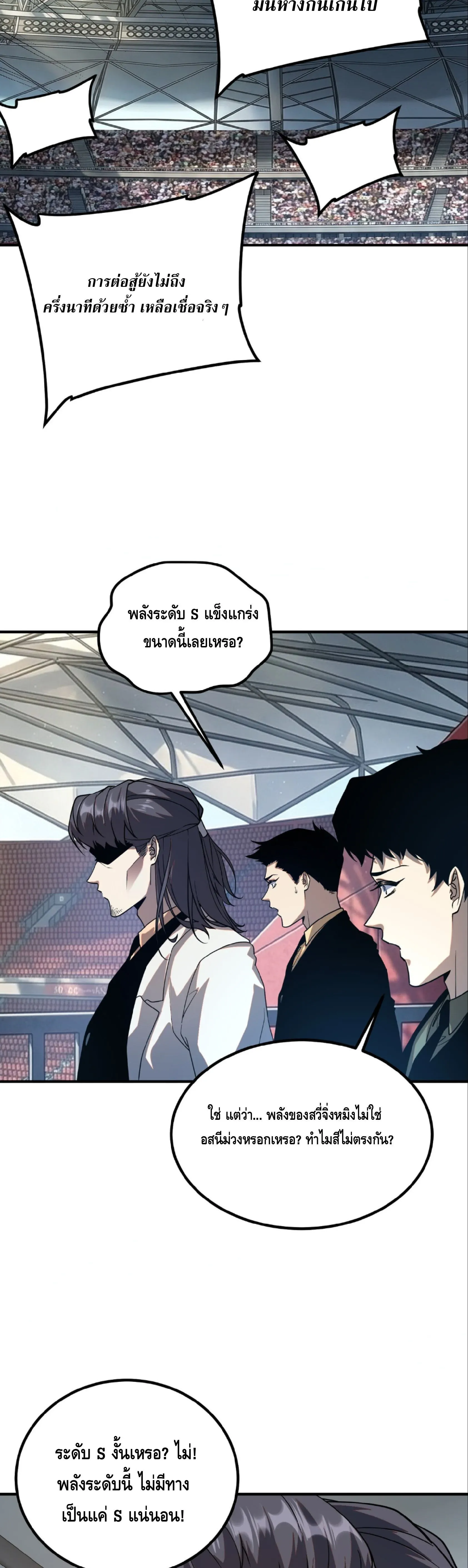 Awakening the Purple Thunder at the Beginning ปล_กอาช_พระด_บ S เทพอ_สน_ม_วงสวรรค_ ตอนที่ ตอนที่ 69 รูปที่ 19