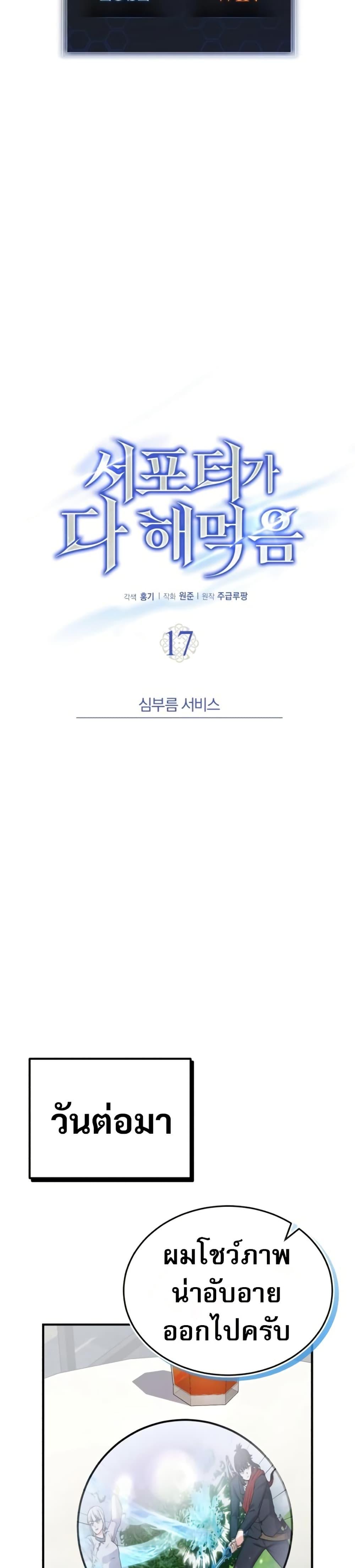 Manga-lc-com อ่านมังงะ อ่านการ์ตูน ออนไลน์ ฟรี The Support Ate it All ตอนที่ 1 2 3 4 5 6 7 8 9 10 11 12 13 14 ฟรี ไม่มีโฆษณา Manga-lc - อ่าน มังงะ อ่าน การ์ตูน ออนไลน์ อ่านมังงะ ฟรี