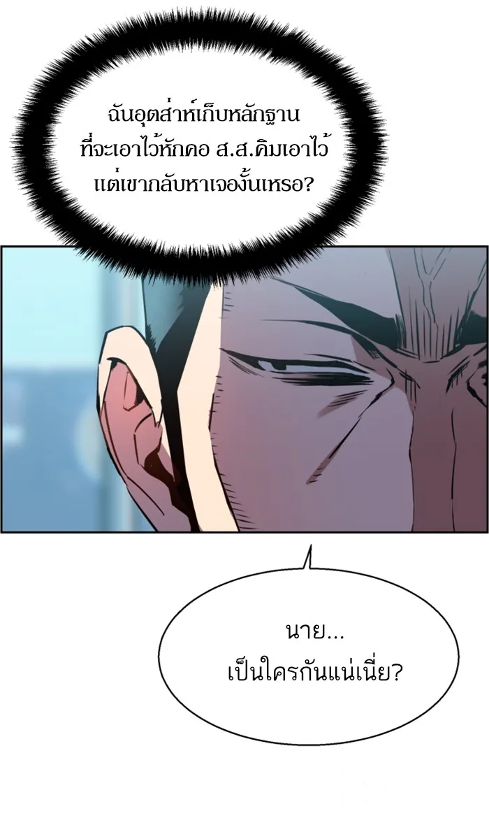 พี่ชายสายบอดี้การ์ด ตอนที่ 10 รูปที่ 89