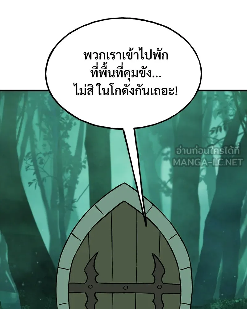 ปลูกผักพิชิตหอคอย ตอนที่ 101 รูปที่ 150