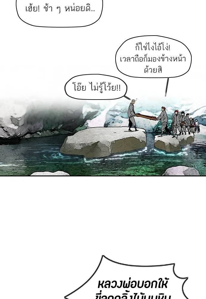 ปั่นสู้ฝัน ตอนที่ 172 รูปที่ 10