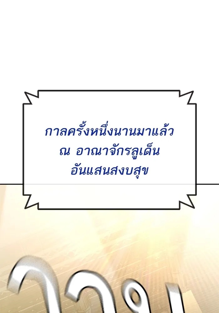 Study Group ตอนที่ 116 รูปที่ 85