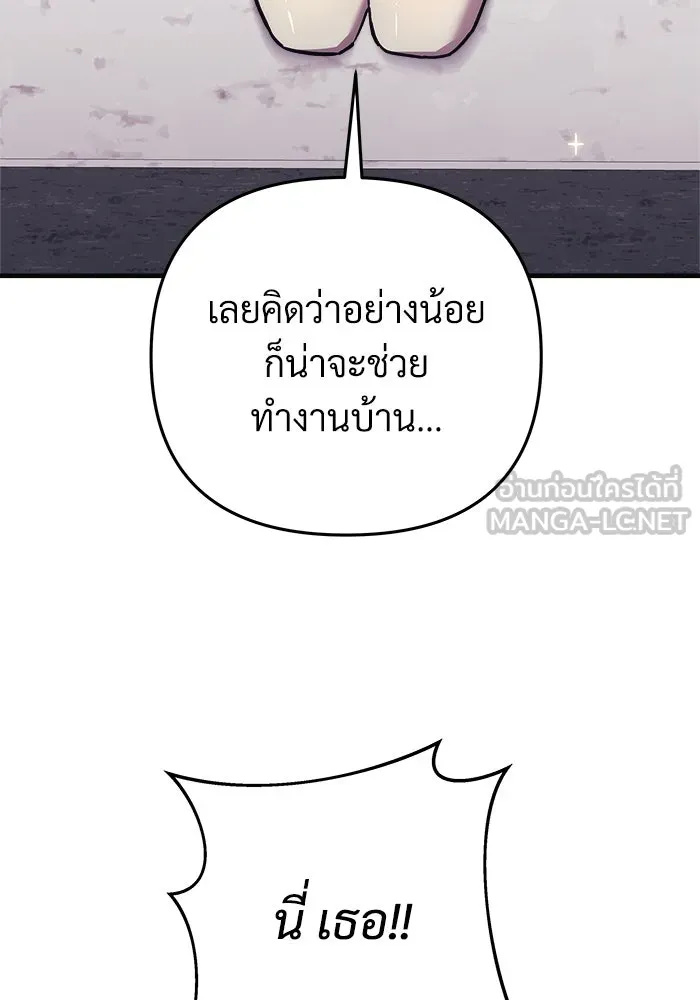 สัปดาห์นี้งดอัปตอนใหม่ ตอนที่ 89 รูปที่ 6