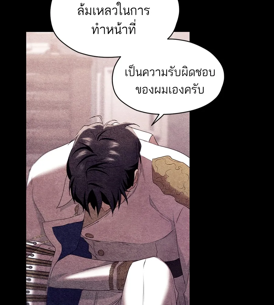 ทางหลุดพ้นของนักบุญลวง ตอนที่ 9 รูปที่ 55