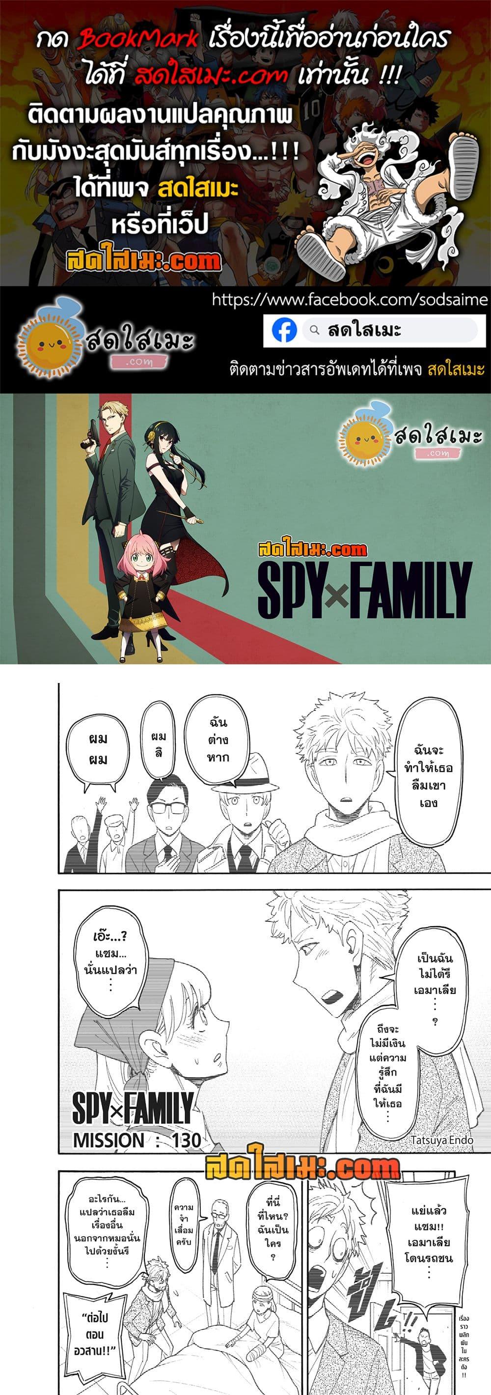 Manga-lc-com อ่านมังงะ อ่านการ์ตูน ออนไลน์ ฟรี Spy X Family ภารกิจลับครอบครัววายป่วง ตอนที่ 1 2 3 4 5 6 7 8 9 10 11 12 13 14 ฟรี ไม่มีโฆษณา Manga-lc - อ่าน มังงะ อ่าน การ์ตูน ออนไลน์ อ่านมังงะ ฟรี