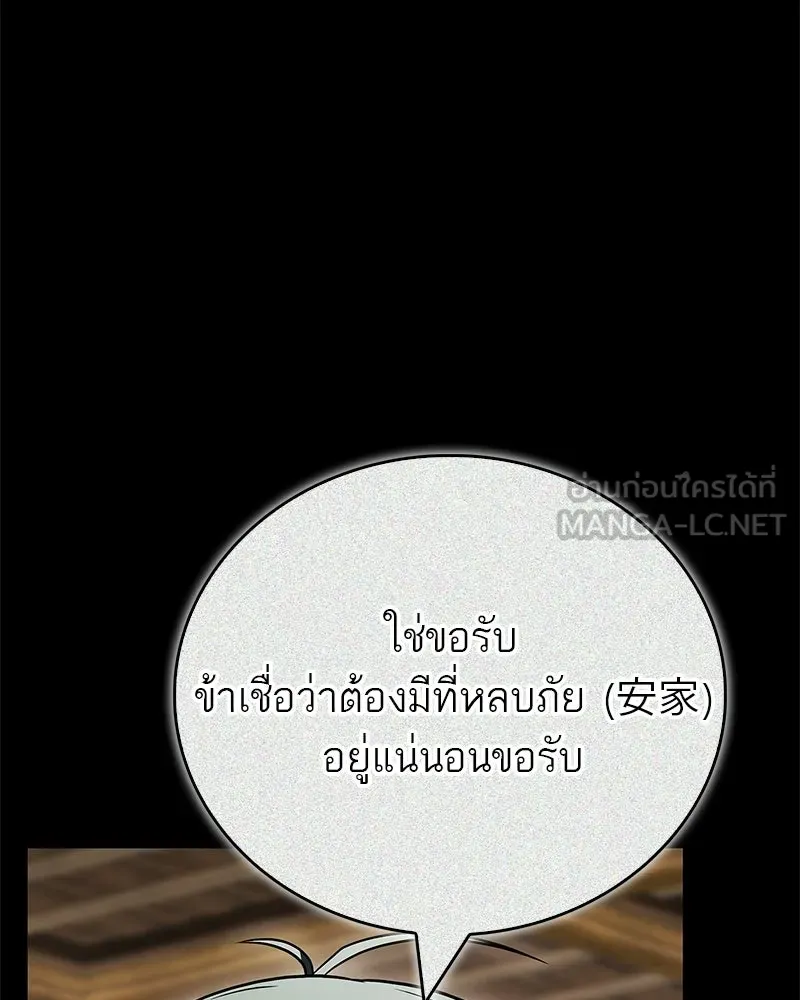 สุดยอดเทรนเนอร์แห่งยุทธภพ ตอนที่ 108 มาถูกทางแล้ว รูปที่ 9