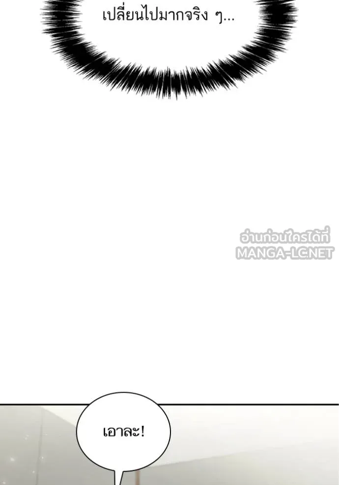 ชาตินี้น้องขอ ตอนที่ 158 รูปที่ 65