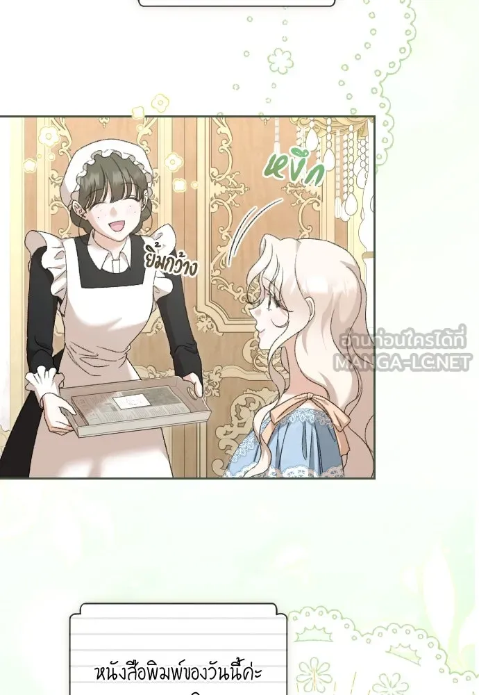 แด่ใจที่ไร้รัก ตอนที่ 59 รูปที่ 3