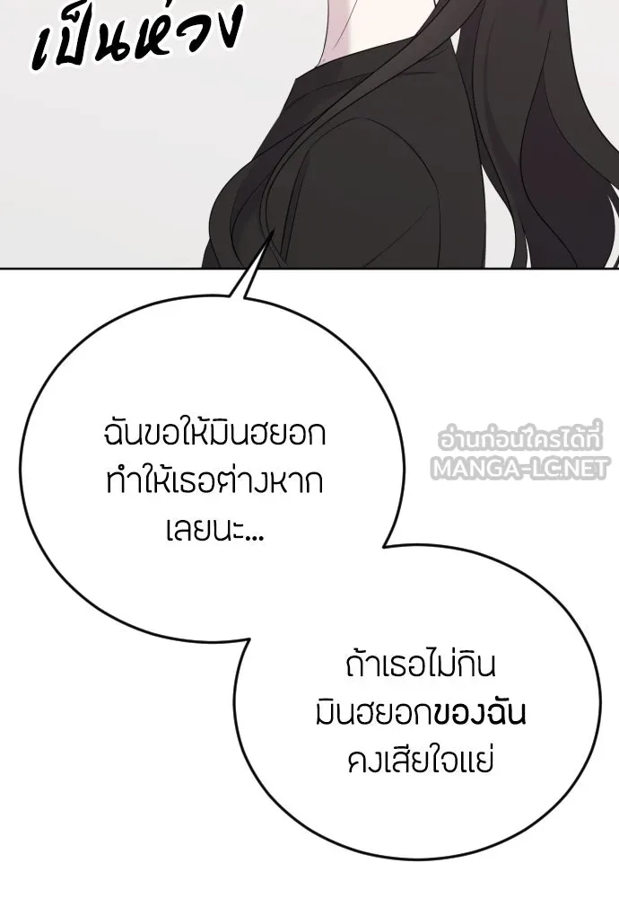 วิธีหนีตายจากนิยายโรคจิต ตอนที่ 8 รูปที่ 135