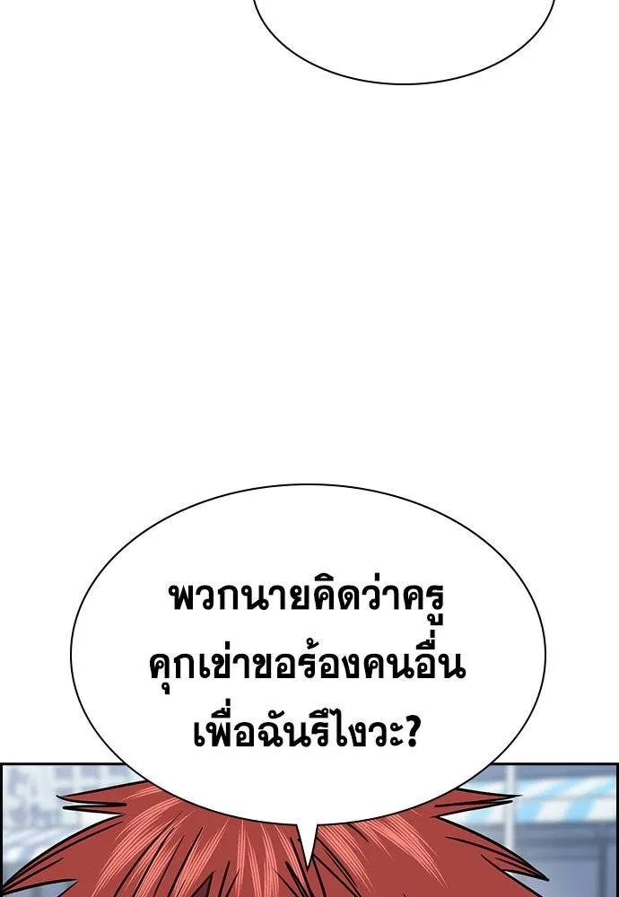 การศึกษาที่แท้จริง ตอนที่ 165 รูปที่ 61