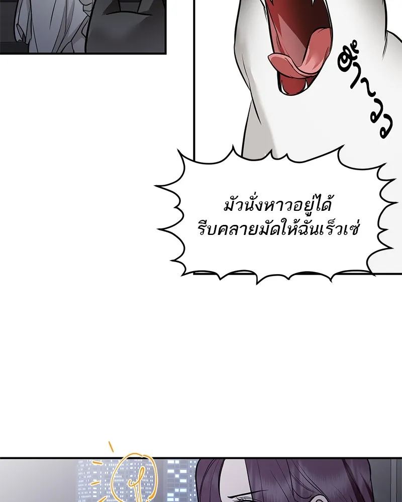 ตำนานเทพธิดาตกสวรรค์ ตอนที่ 119 รูปที่ 88